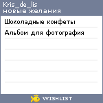 My Wishlist - kris_de_lis