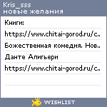 My Wishlist - kris_sss