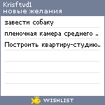 My Wishlist - krisftvd1