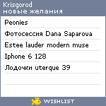 My Wishlist - krisgorod