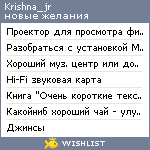 My Wishlist - krishna_jr