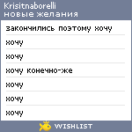 My Wishlist - krisitnaborelli