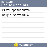 My Wishlist - kriska18