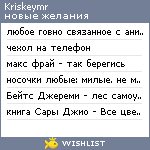 My Wishlist - kriskeymr