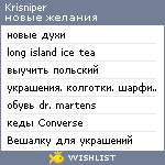 My Wishlist - krisniper