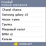 My Wishlist - krisobell