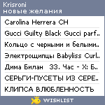 My Wishlist - krisroni