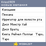 My Wishlist - kriss1909