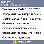 My Wishlist - krisssti_1