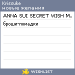 My Wishlist - krissuke