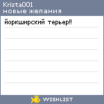My Wishlist - krista001