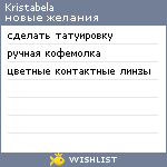 My Wishlist - kristabela