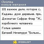 My Wishlist - kristalima