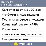 My Wishlist - kristelka