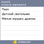 My Wishlist - kristi3