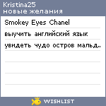 My Wishlist - kristi_p