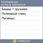 My Wishlist - kristiamirova