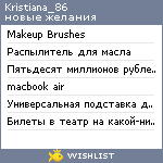 My Wishlist - kristiana_86