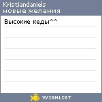 My Wishlist - kristiandaniels