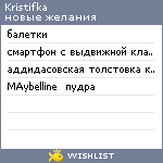 My Wishlist - kristifka