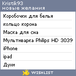 My Wishlist - kristik93