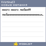 My Wishlist - kristina13