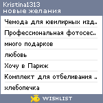 My Wishlist - kristina1313