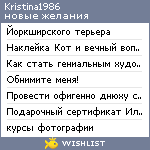 My Wishlist - kristina1986