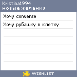 My Wishlist - kristina1994