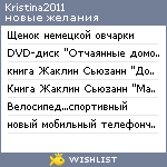 My Wishlist - kristina2011