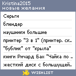 My Wishlist - kristina2015