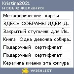 My Wishlist - kristina2021