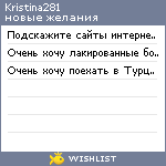 My Wishlist - kristina281