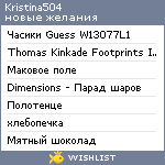 My Wishlist - kristina504