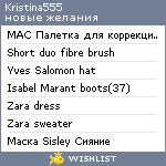 My Wishlist - kristina555