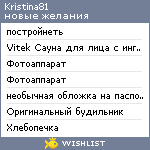 My Wishlist - kristina81