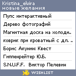 My Wishlist - kristina_elvira