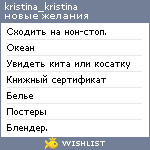 My Wishlist - kristina_kretova