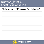 My Wishlist - kristina_kristia