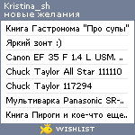 My Wishlist - kristina_sh