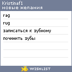 My Wishlist - kristinaf1