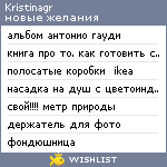 My Wishlist - kristinagr