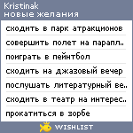 My Wishlist - kristinak