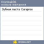 My Wishlist - kristinak9