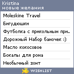 My Wishlist - kristinakira