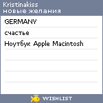 My Wishlist - kristinakiss