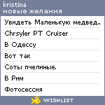 My Wishlist - kristinamoroz