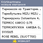 My Wishlist - kristinaotmena