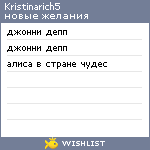 My Wishlist - kristinarich5