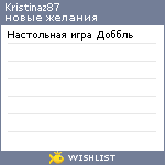 My Wishlist - kristinaz87